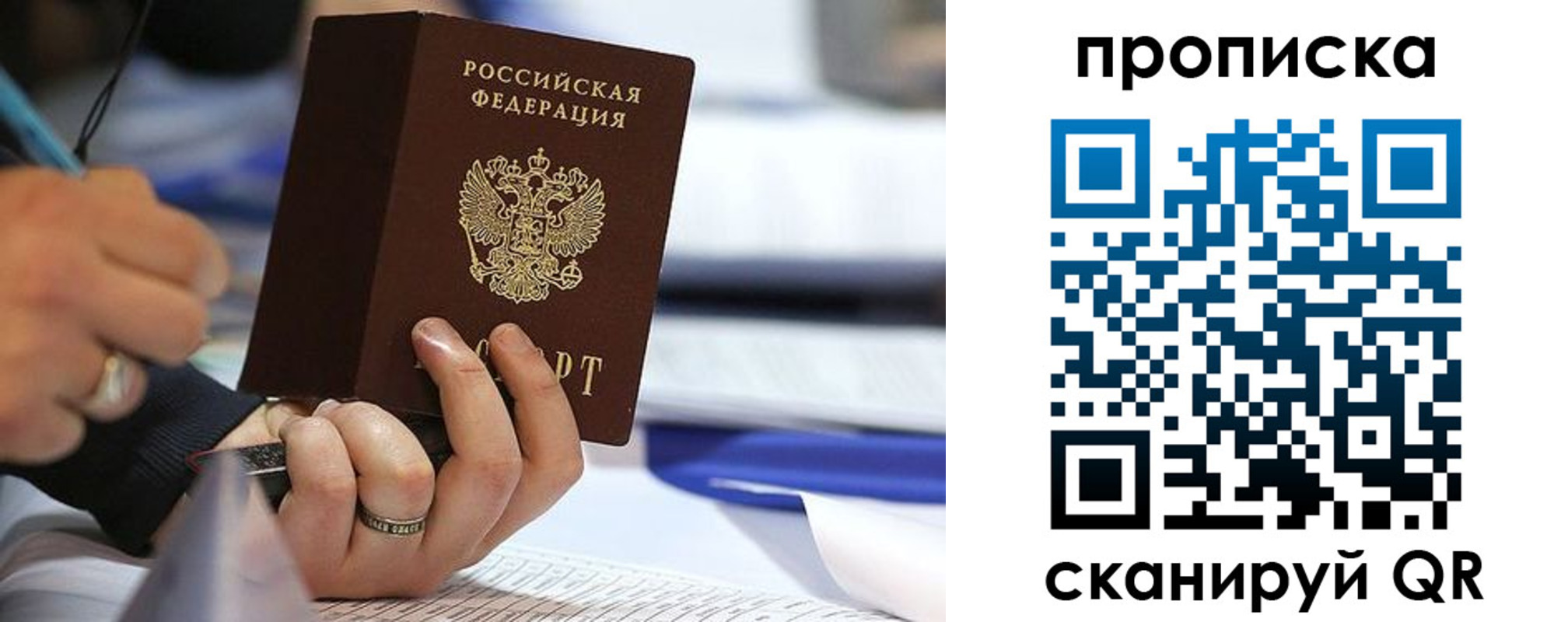 временная регистрация поиск в Нижнем Новгороде