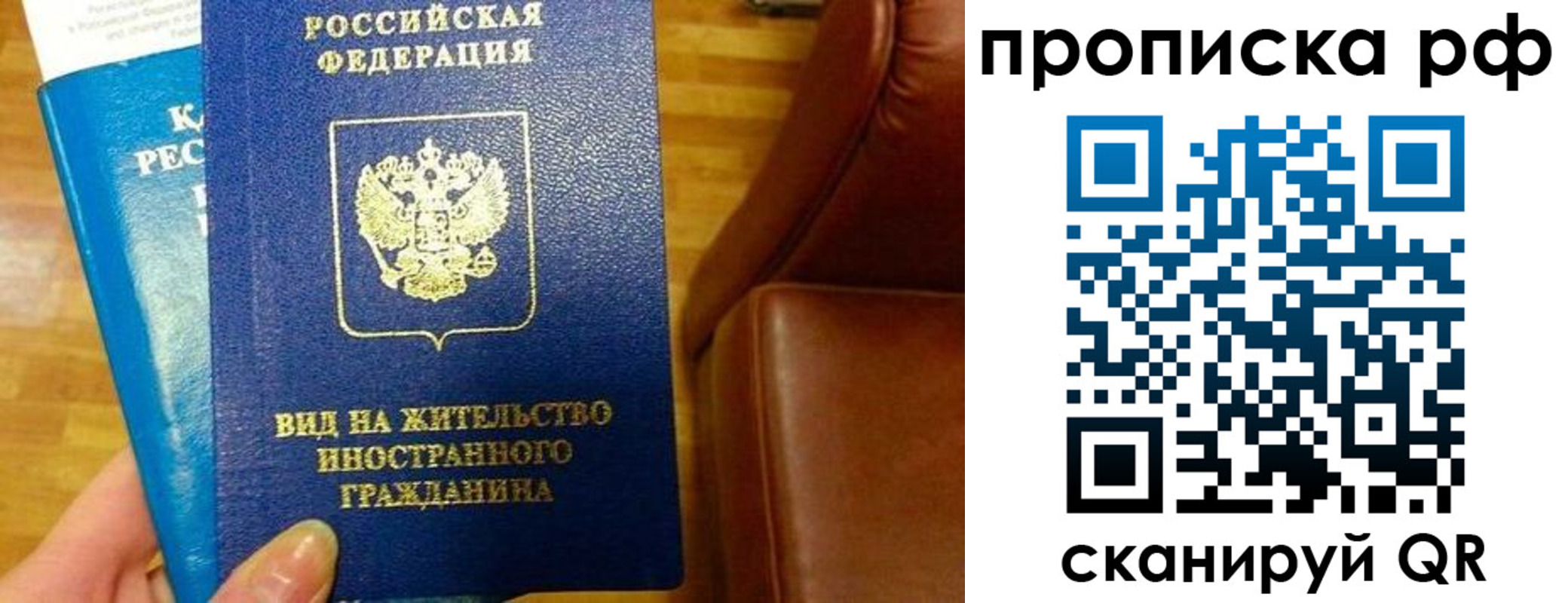 временная прописка в Нижнем Новгороде