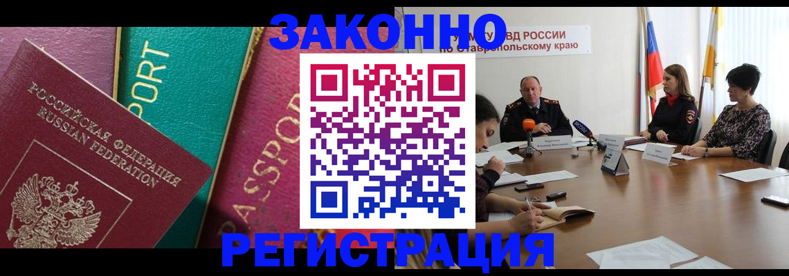 прописка в Нижнем Новгороде